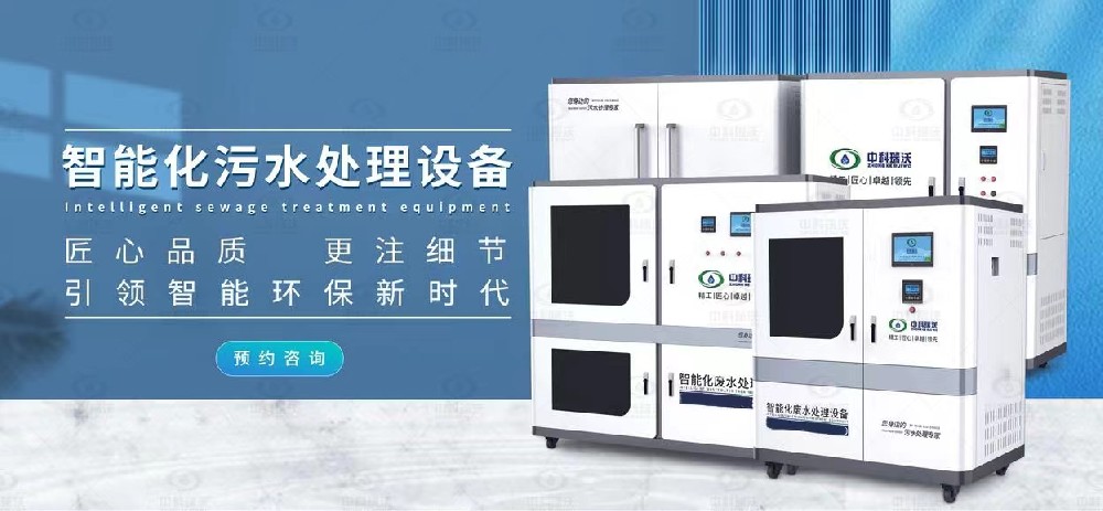 食品微生物實(shí)驗(yàn)室污水處理設(shè)備，微生物實(shí)驗(yàn)室污水處理法