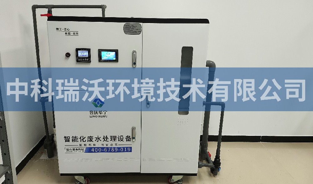 北京市西城區(qū)某學(xué)?；瘜W(xué)實(shí)驗(yàn)室污水處理設(shè)備