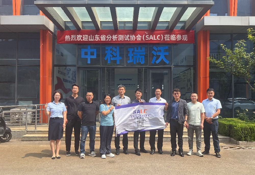 山東省分析測試協(xié)會代表團實地考察，中科瑞沃污水處理設備獲認可